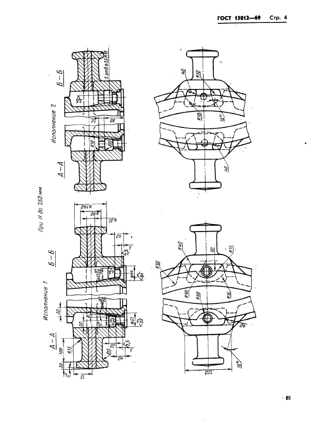 ГОСТ 15012-69,  4.