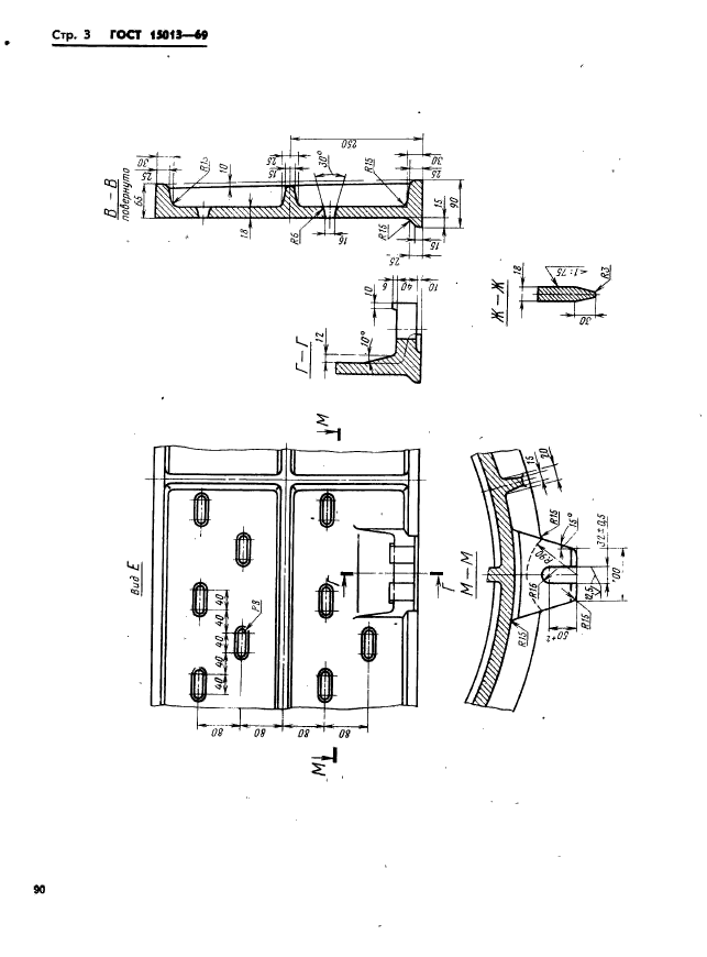 ГОСТ 15013-69,  3.