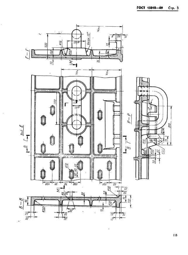 ГОСТ 15018-69,  3.