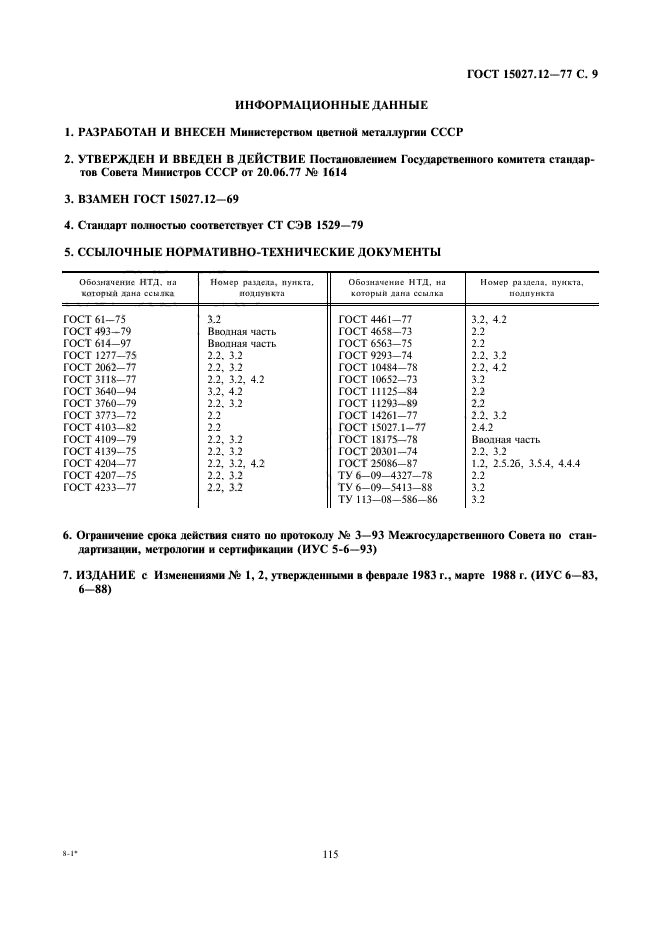  15027.12-77,  9.