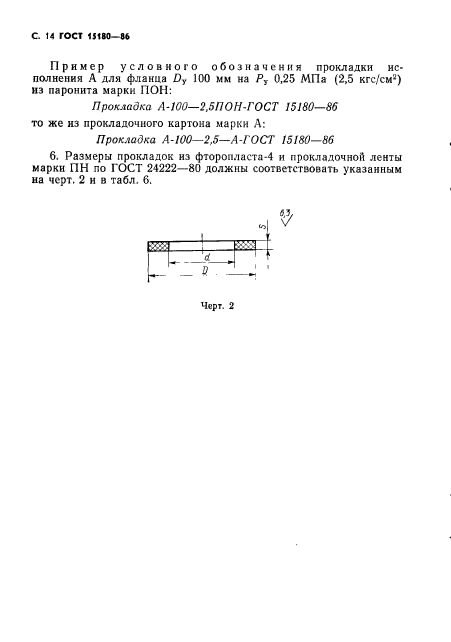  15180-86,  15.