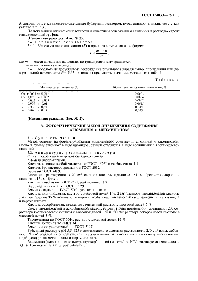  15483.8-78,  4.