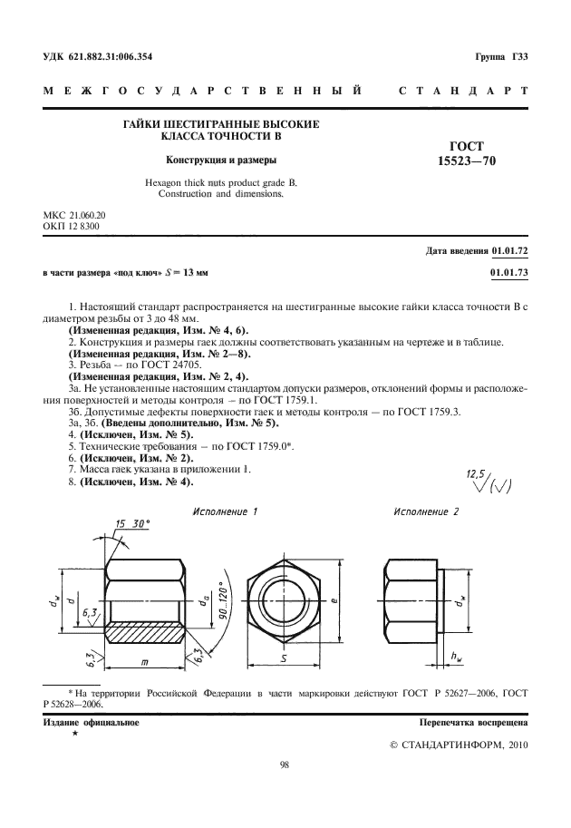  15523-70,  2.