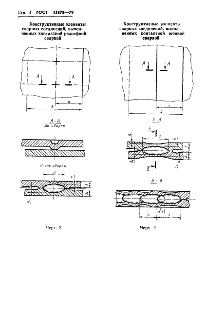  15878-79,  5.