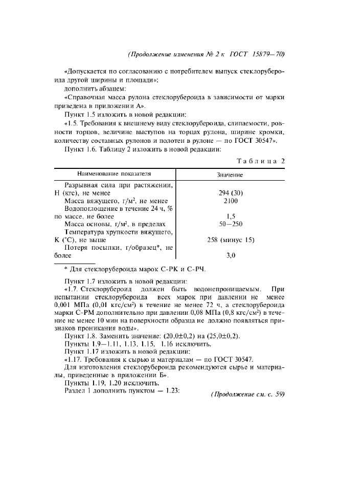  15879-70,  10.