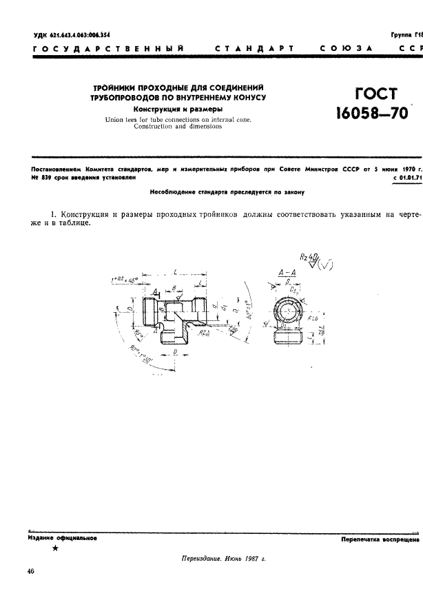  16058-70,  1.