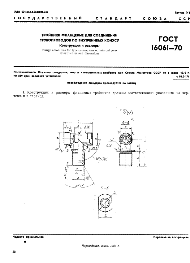  16061-70,  1.