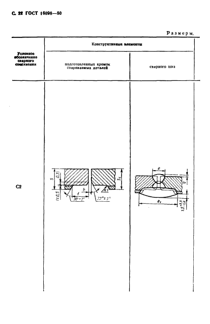  16098-80,  23.