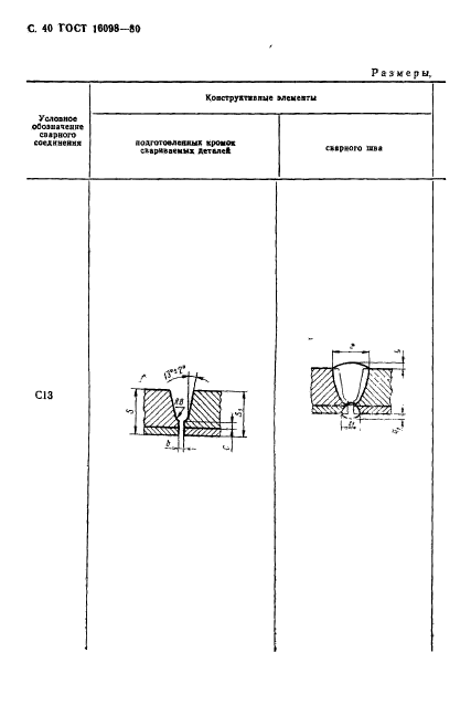  16098-80,  41.