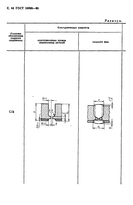  16098-80,  45.