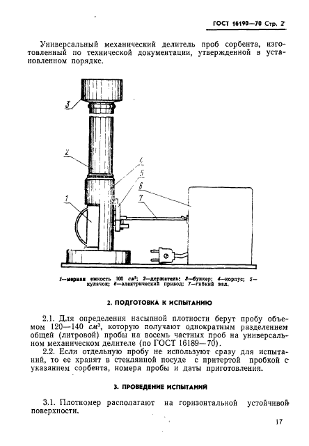  16190-70,  2.