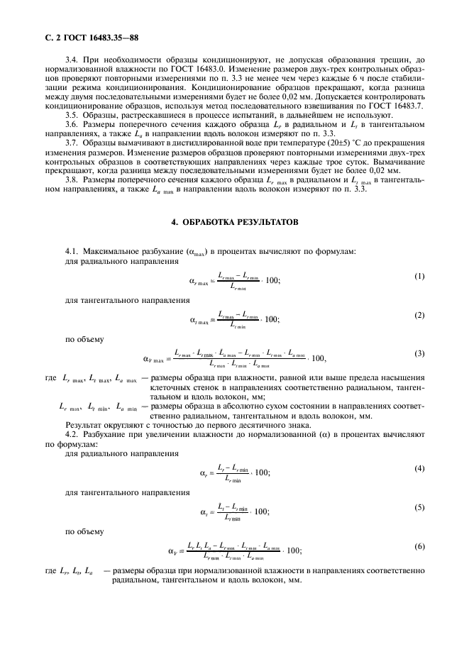  16483.35-88,  3.