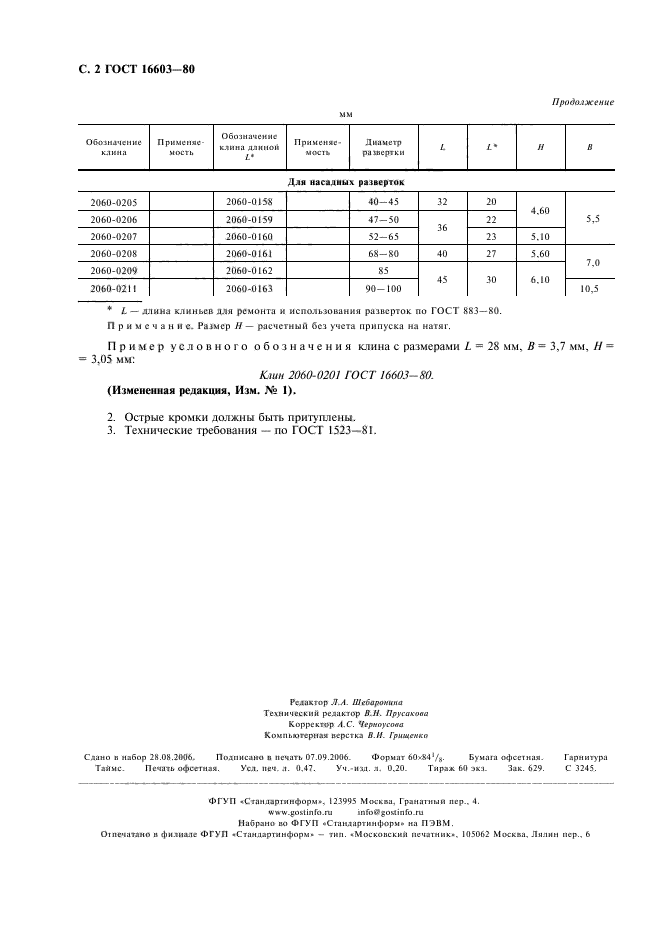  16603-80,  3.