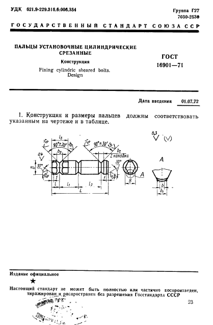  16901-71,  1.