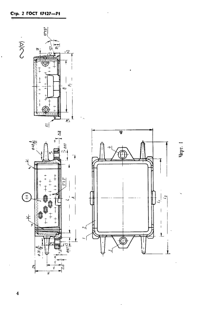 ГОСТ 17127-71,  5.