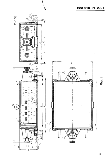 ГОСТ 17128-71,  2.
