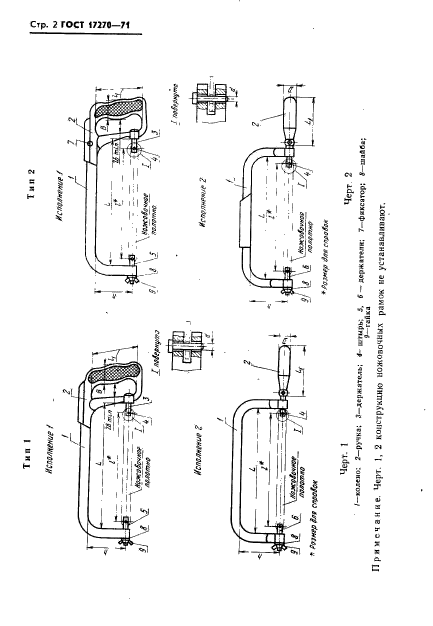  17270-71,  3.