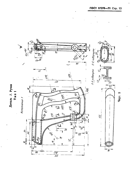  17270-71,  14.