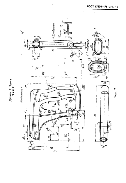  17270-71,  16.