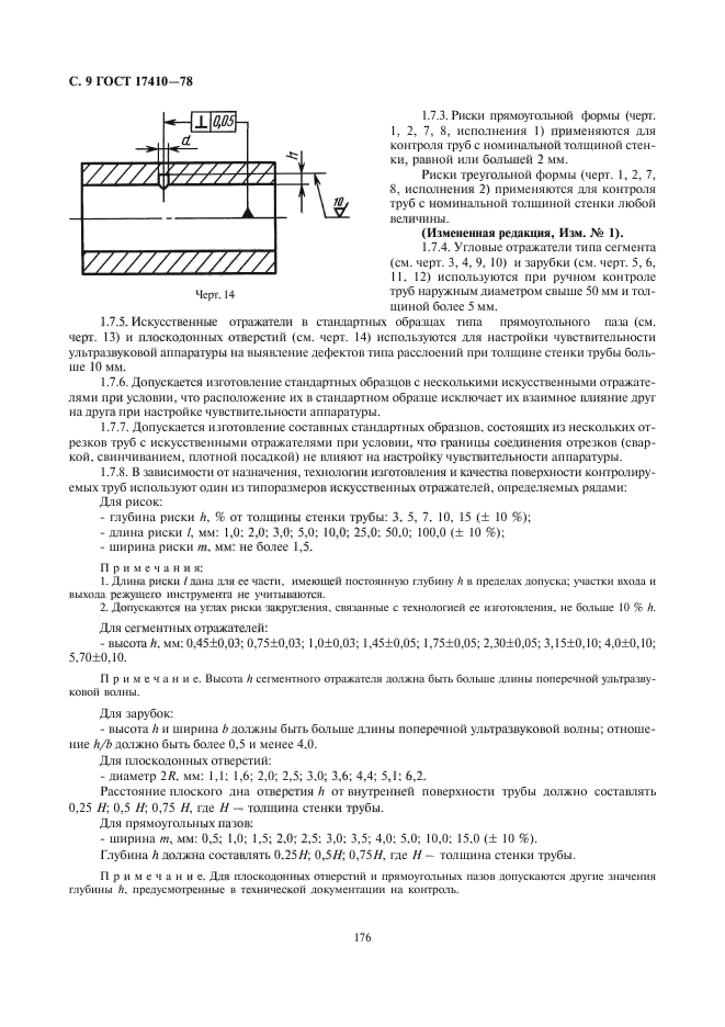  17410-78,  10.