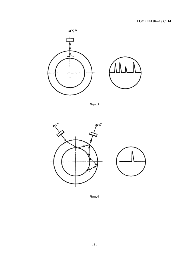  17410-78,  15.