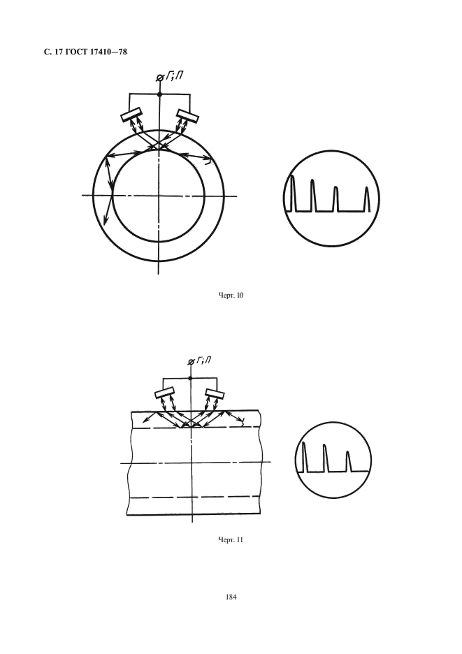  17410-78,  18.