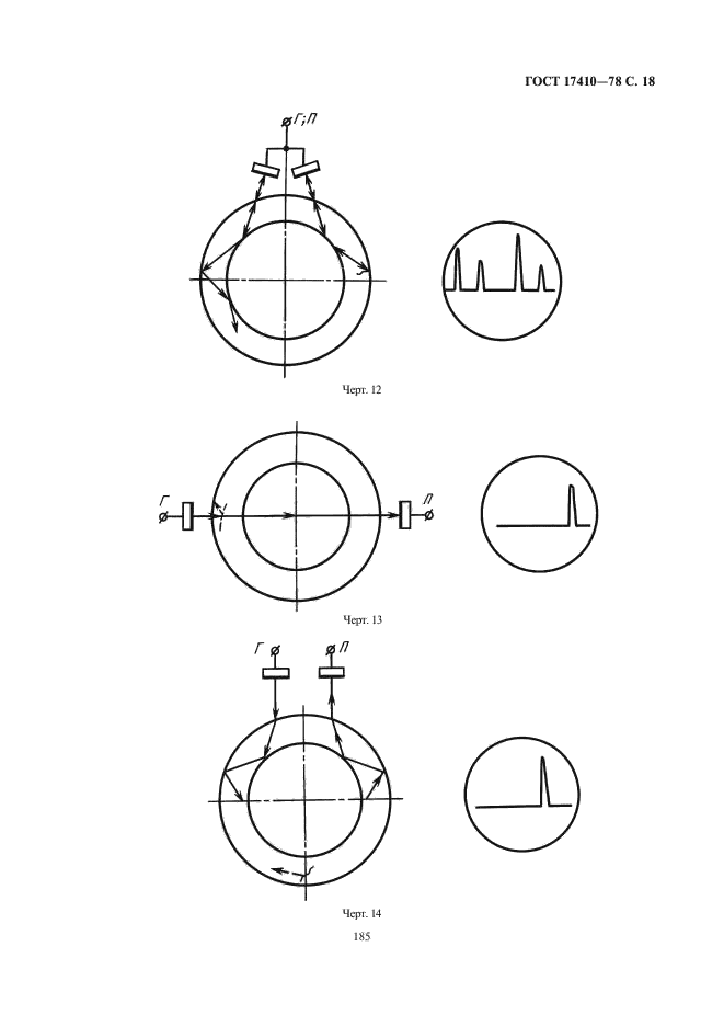  17410-78,  19.