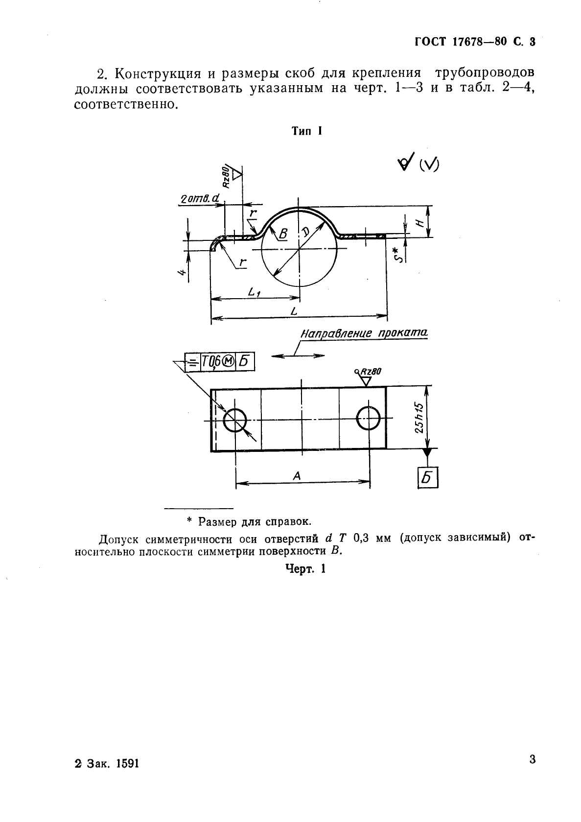  17678-80,  4.