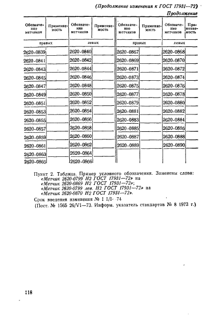  17931-72,  14.