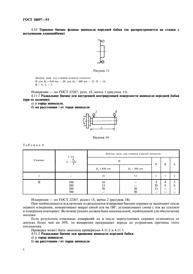  18097-93,  9.