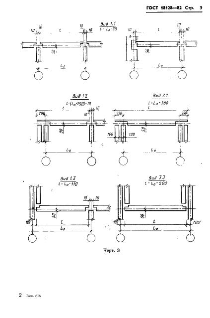  18128-82,  5.