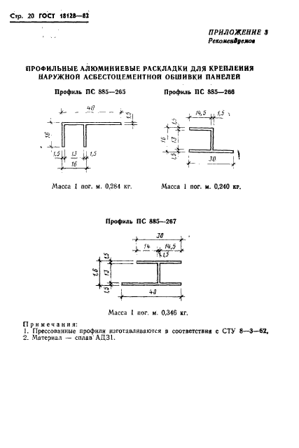  18128-82,  22.