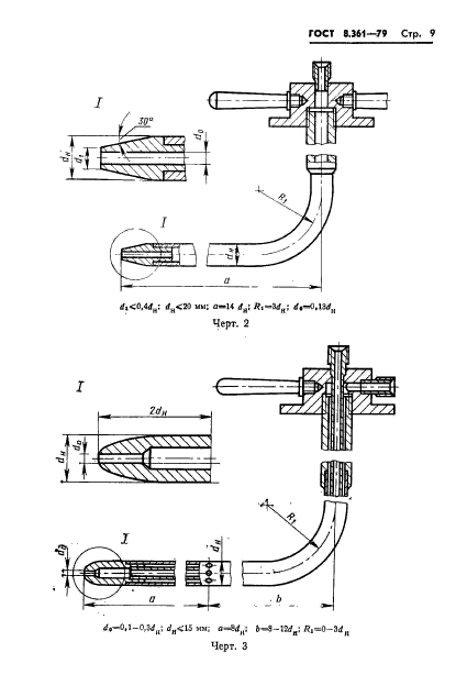  8.361-79,  11.