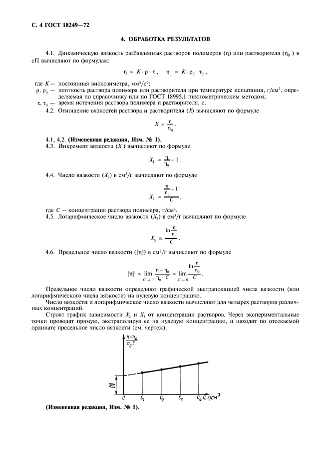  18249-72,  5.