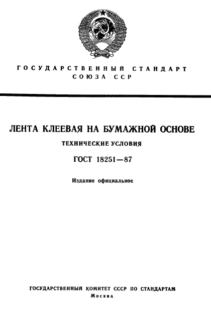  18251-87,  1.