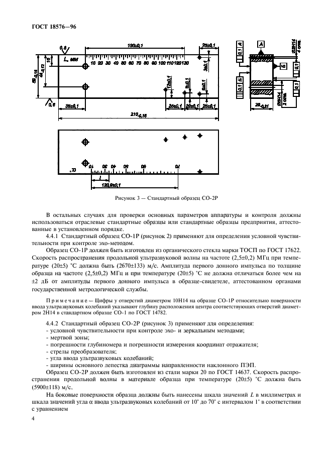  18576-96,  7.