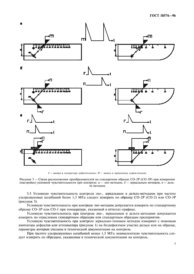  18576-96,  10.