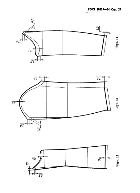 ГОСТ 18825-84,  29.