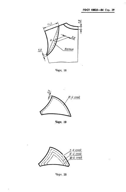 ГОСТ 18825-84,  31.