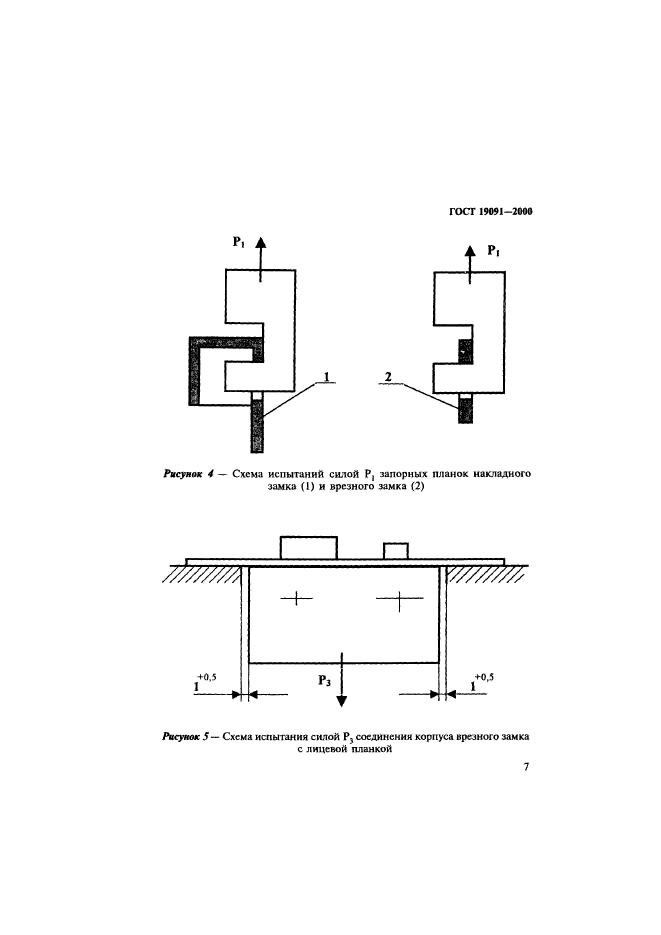 ГОСТ 19091-2000,  10.