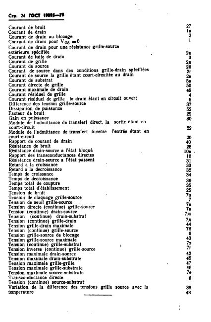 ГОСТ 19095-73,  25.