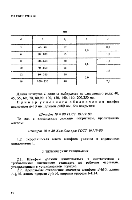  19119-80,  2.
