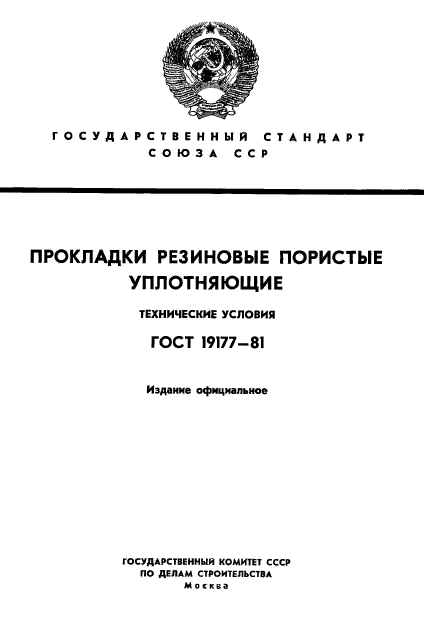  19177-81,  1.