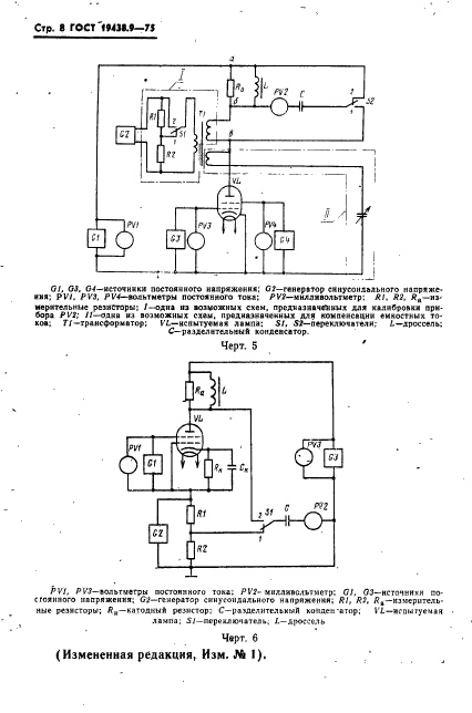  19438.9-75,  10.