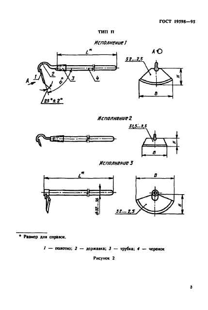  19598-95,  8.