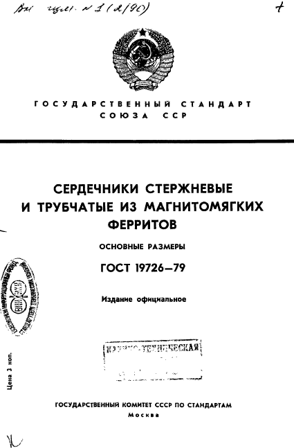  19726-79,  1.