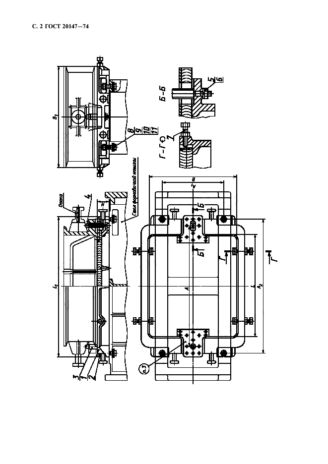 ГОСТ 20147-74,  3.