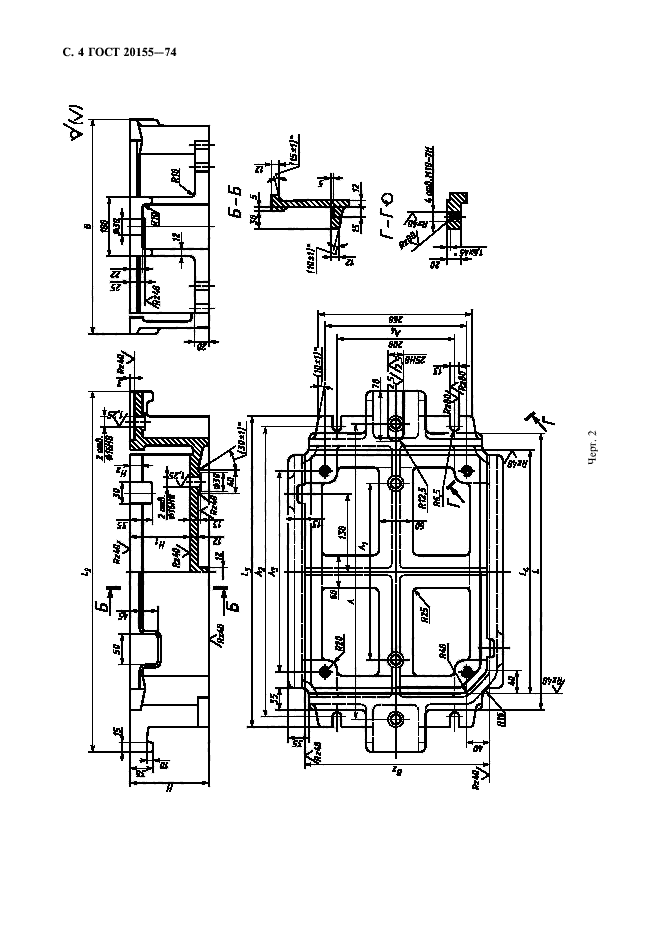 ГОСТ 20155-74,  5.