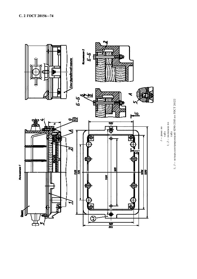 ГОСТ 20156-74,  3.