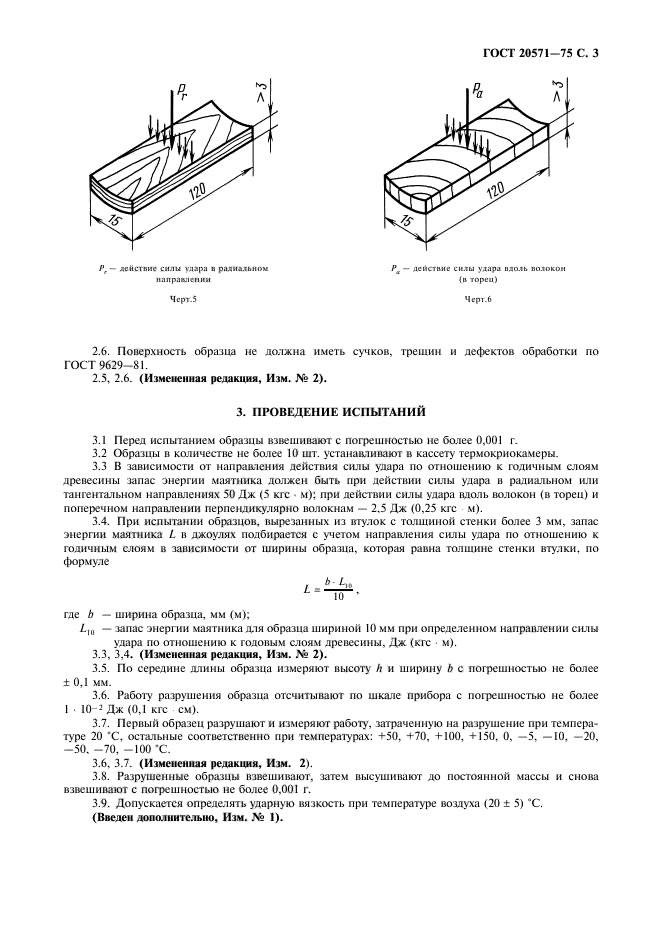  20571-75,  4.